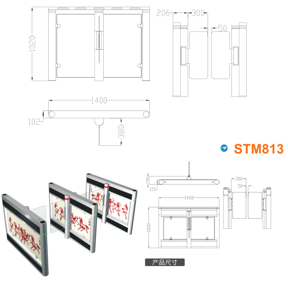 宁晋县速通门STM813