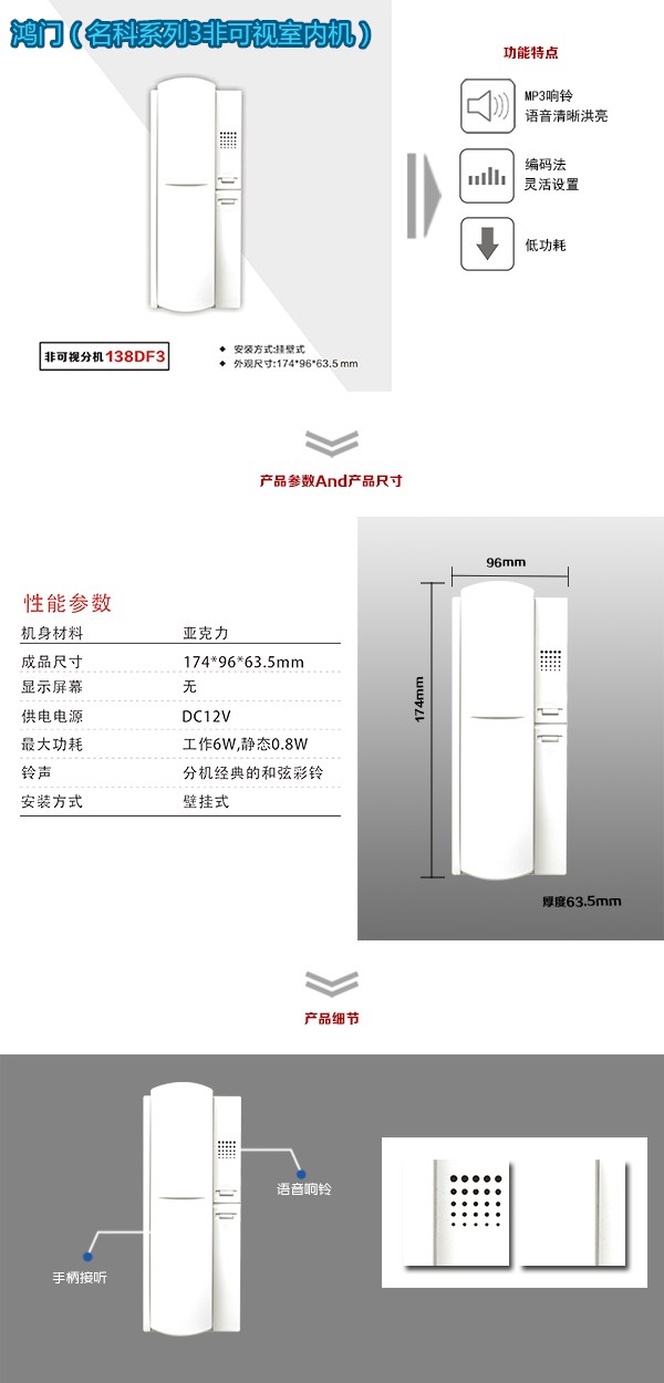 宁晋县非可视室内分机